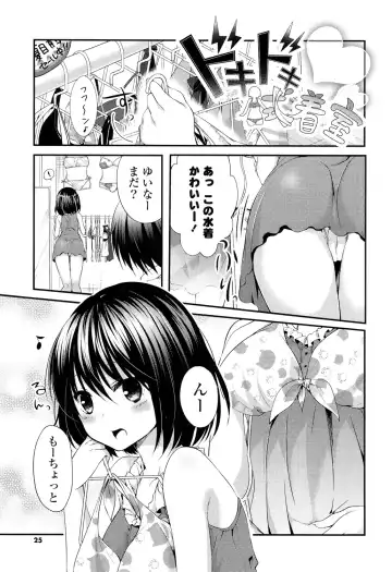 [Itou Nanami] Sharestyle ~Yuina ni Yuuwaku~ Fhentai - Page 24