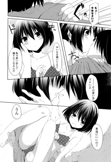 [Itou Nanami] Sharestyle ~Yuina ni Yuuwaku~ Fhentai - Page 53