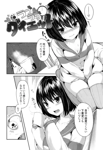 [Itou Nanami] Sharestyle ~Yuina ni Yuuwaku~ Fhentai - Page 85