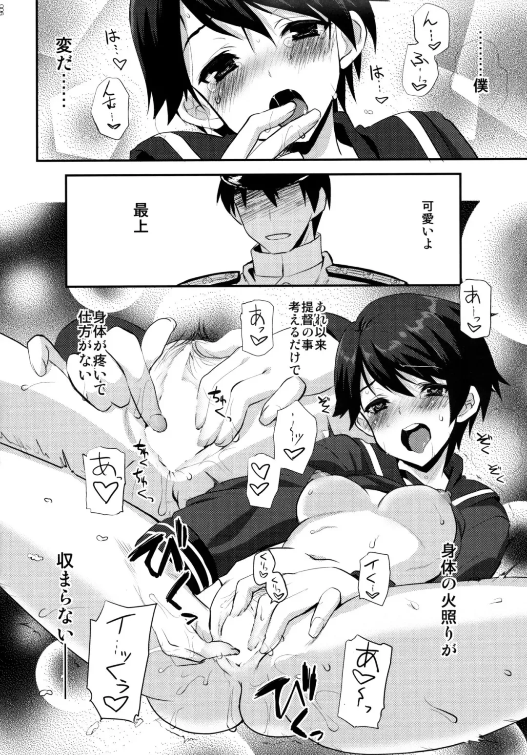 [Kyougoku Shin] Boyish Mellow Fhentai - Page 6