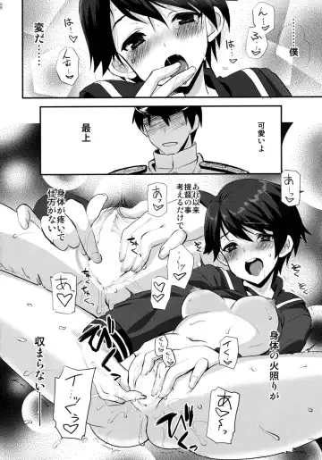 [Kyougoku Shin] Boyish Mellow Fhentai - Page 6