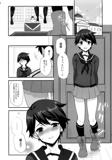 [Kyougoku Shin] Boyish Mellow Fhentai - Page 8