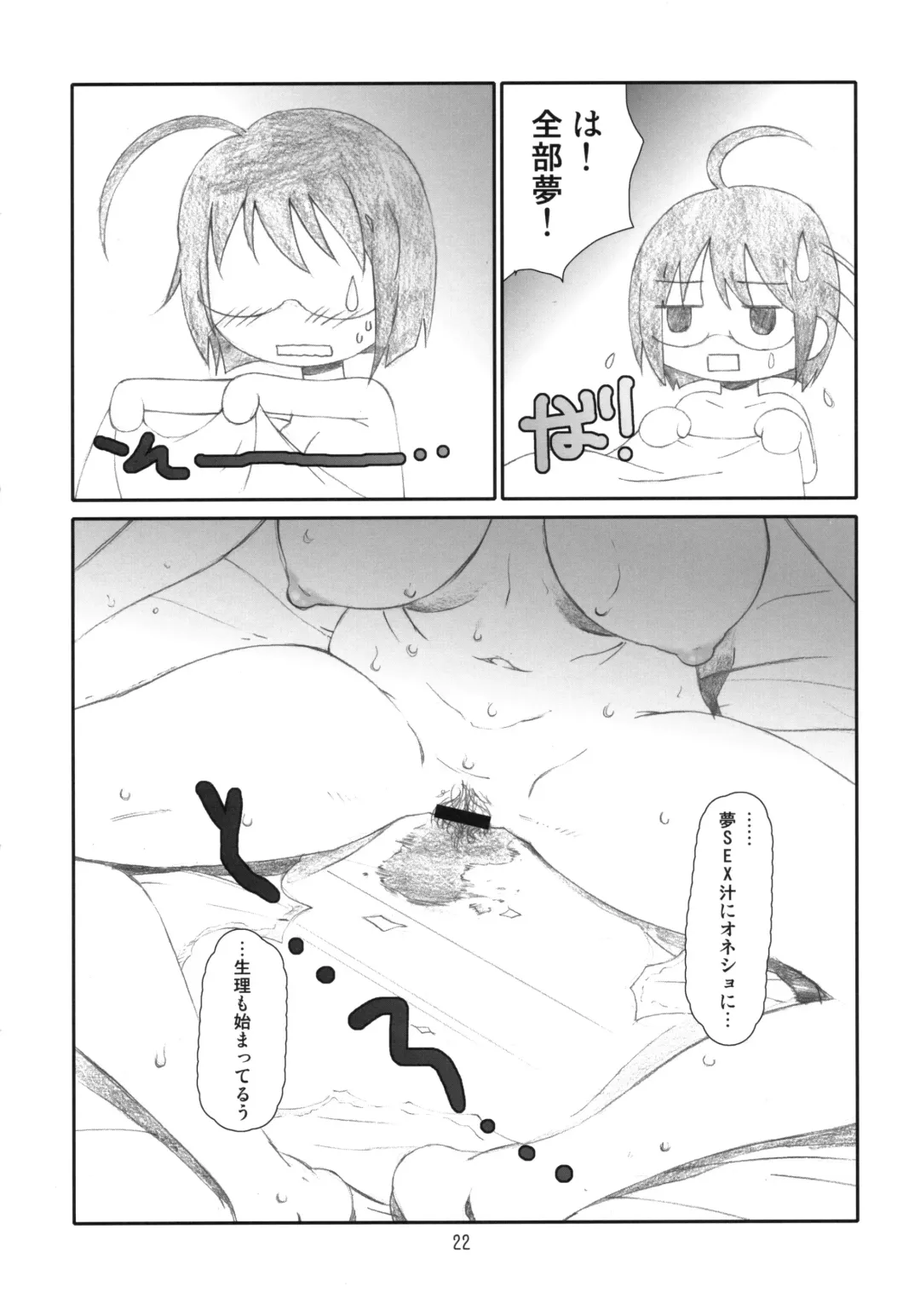 [Haritama Hiroki] YOROZ-N Fhentai - Page 21