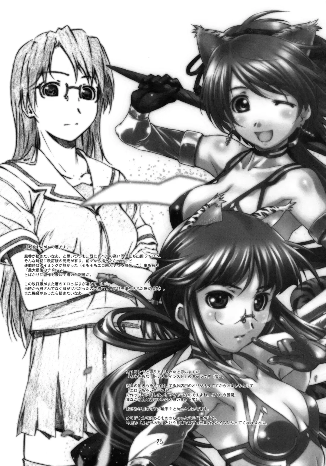 [Haritama Hiroki] YOROZ-N Fhentai - Page 24