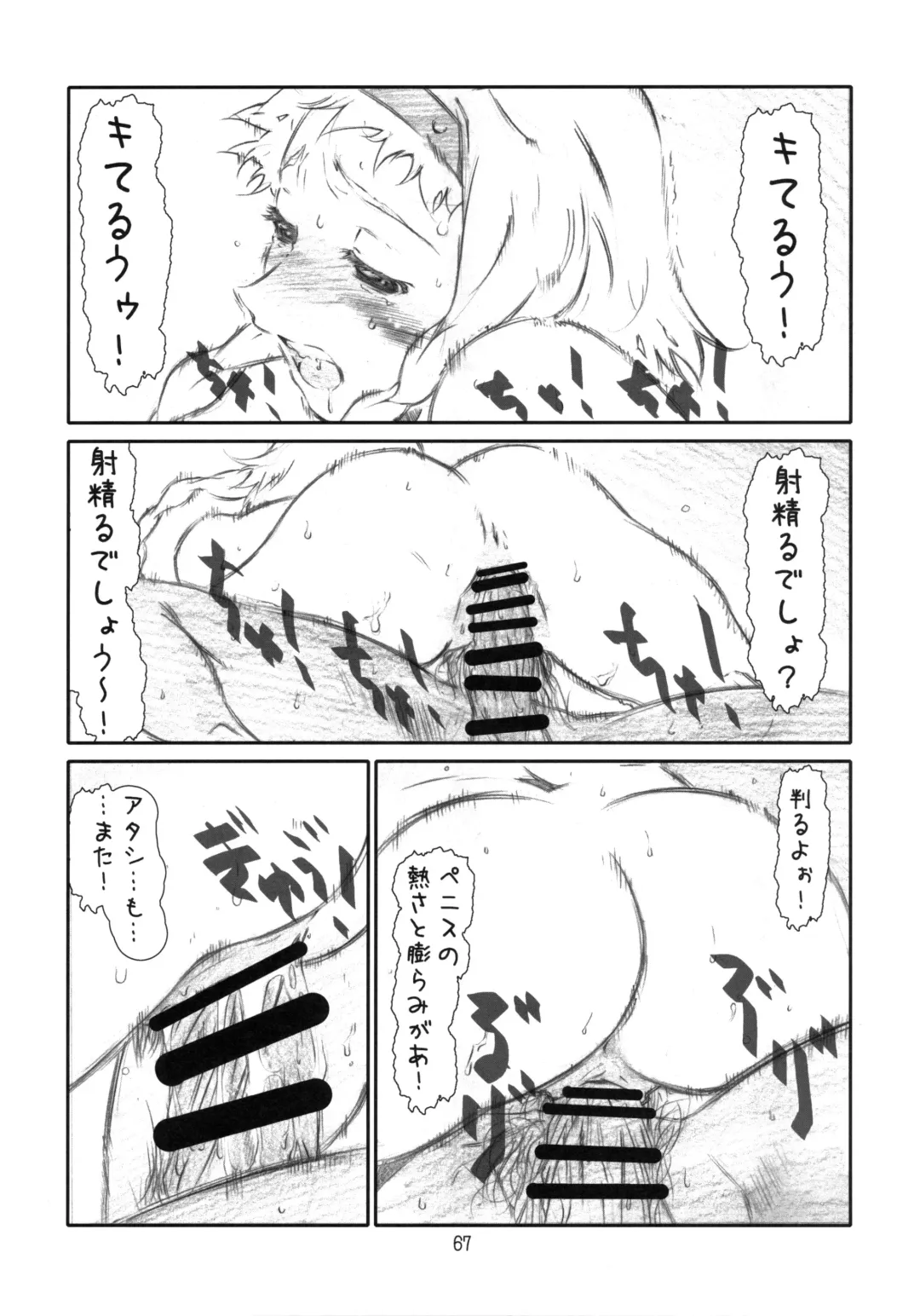 [Haritama Hiroki] YOROZ-N Fhentai - Page 66