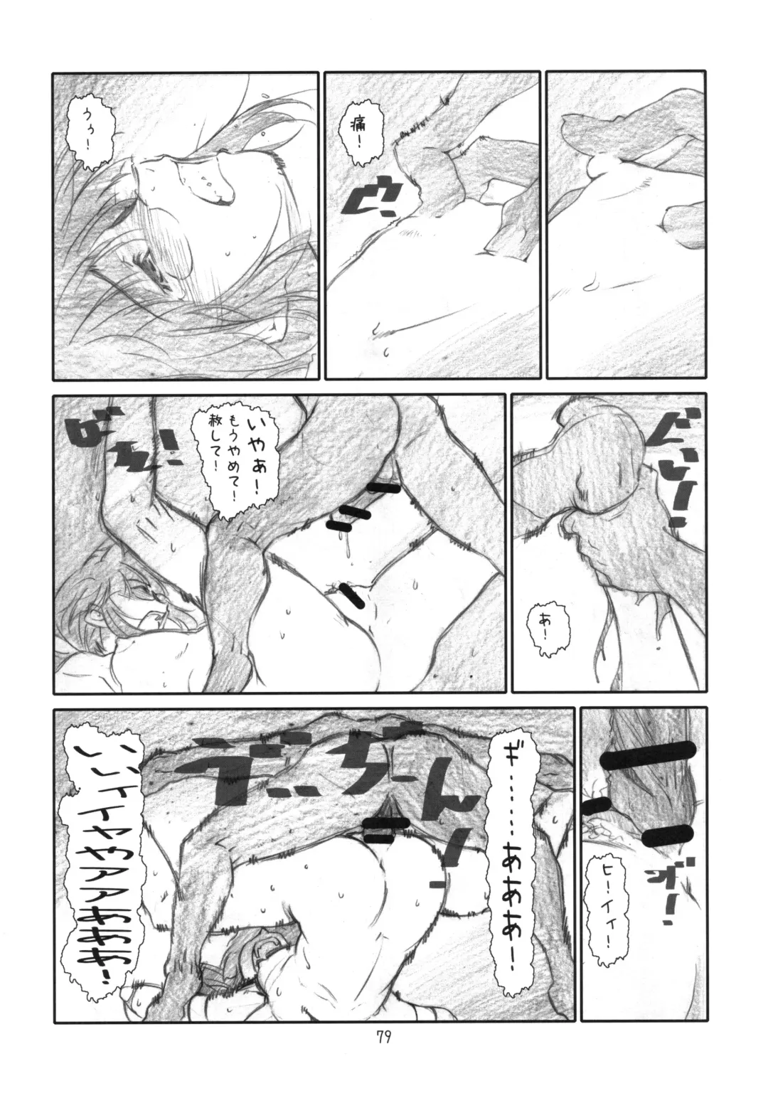 [Haritama Hiroki] YOROZ-N Fhentai - Page 78