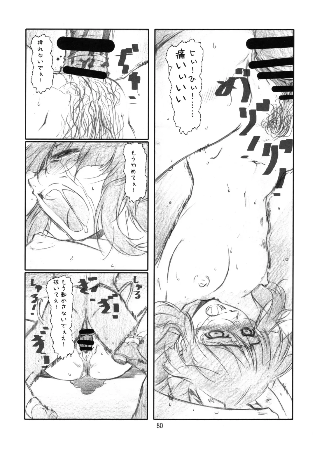 [Haritama Hiroki] YOROZ-N Fhentai - Page 79