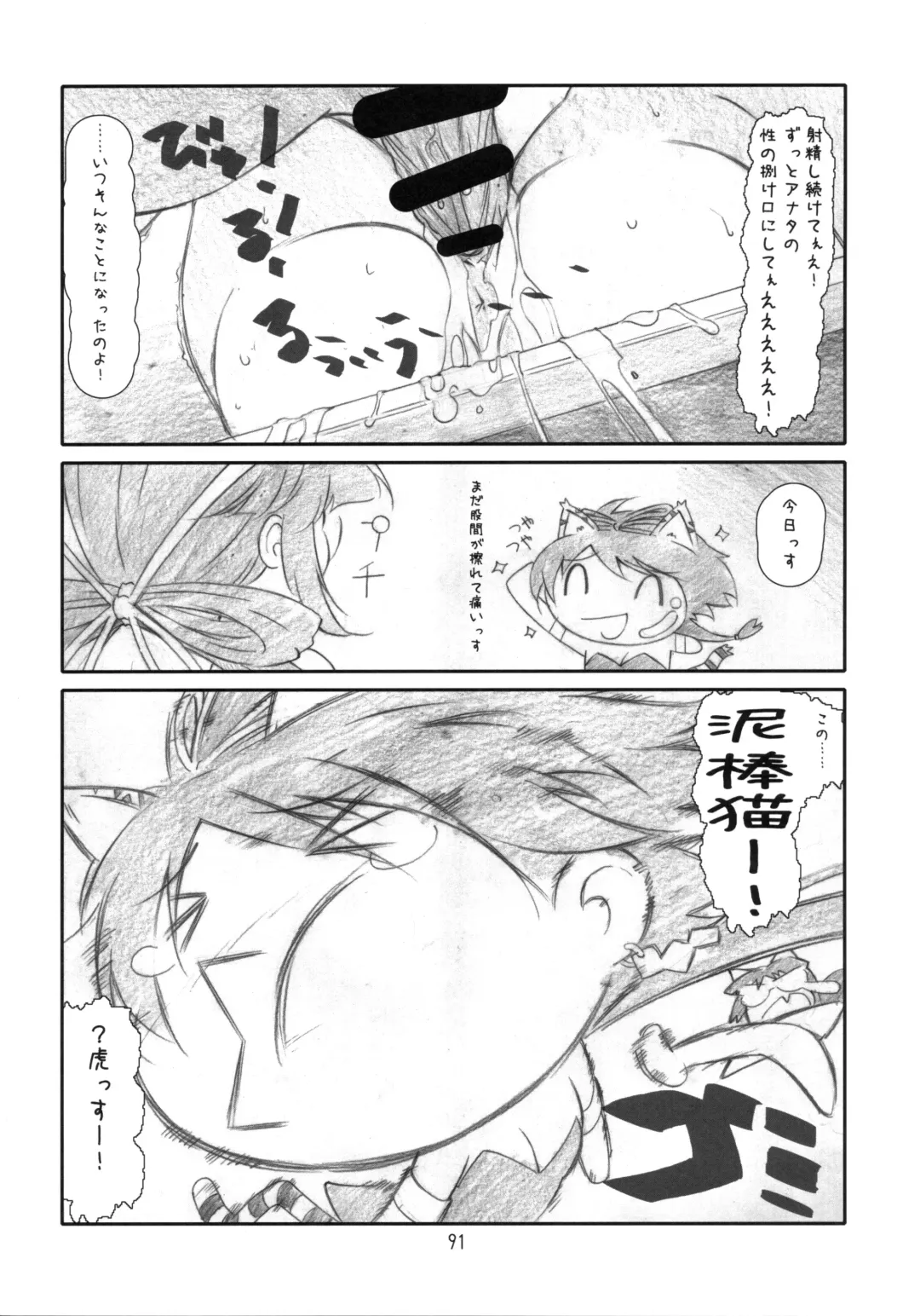 [Haritama Hiroki] YOROZ-N Fhentai - Page 90