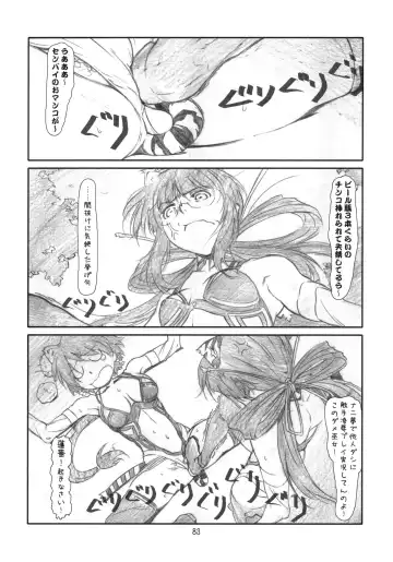 [Haritama Hiroki] YOROZ-N Fhentai - Page 82