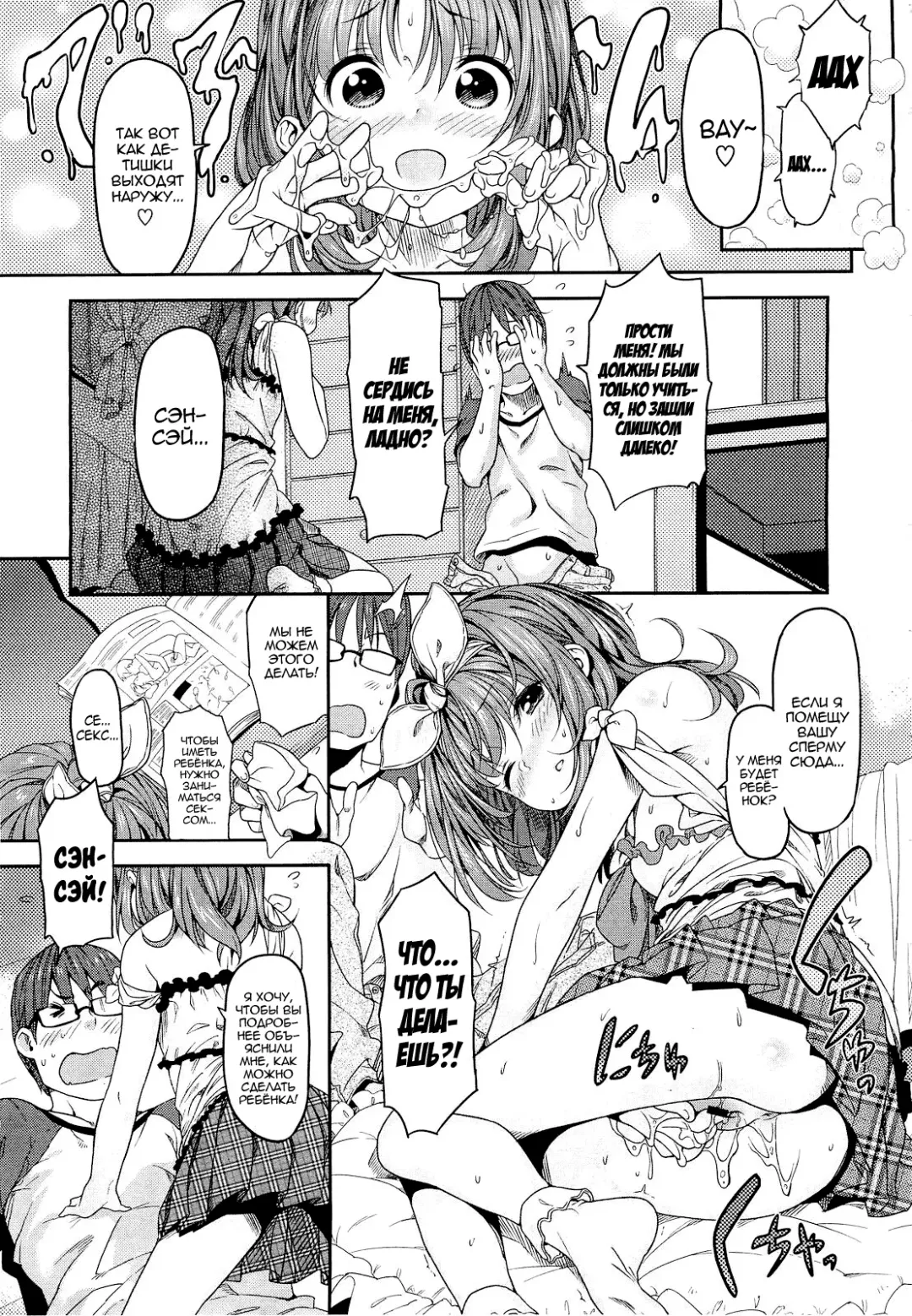 [Kink] Oshiete Sensei | Научите меня, сэнсэй! Fhentai - Page 11