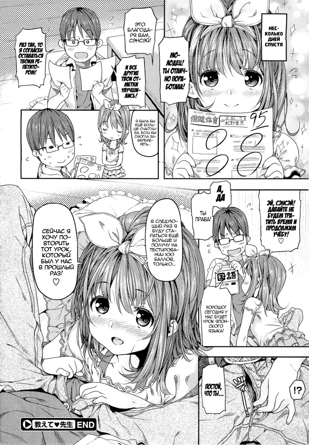 [Kink] Oshiete Sensei | Научите меня, сэнсэй! Fhentai - Page 22