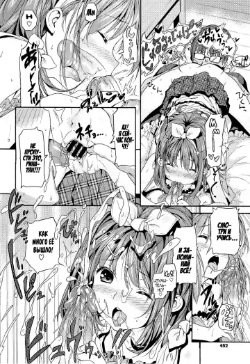 [Kink] Oshiete Sensei | Научите меня, сэнсэй! Fhentai - Page 10