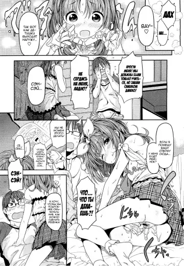 [Kink] Oshiete Sensei | Научите меня, сэнсэй! Fhentai - Page 11