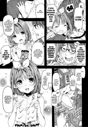 [Kink] Oshiete Sensei | Научите меня, сэнсэй! Fhentai - Page 3