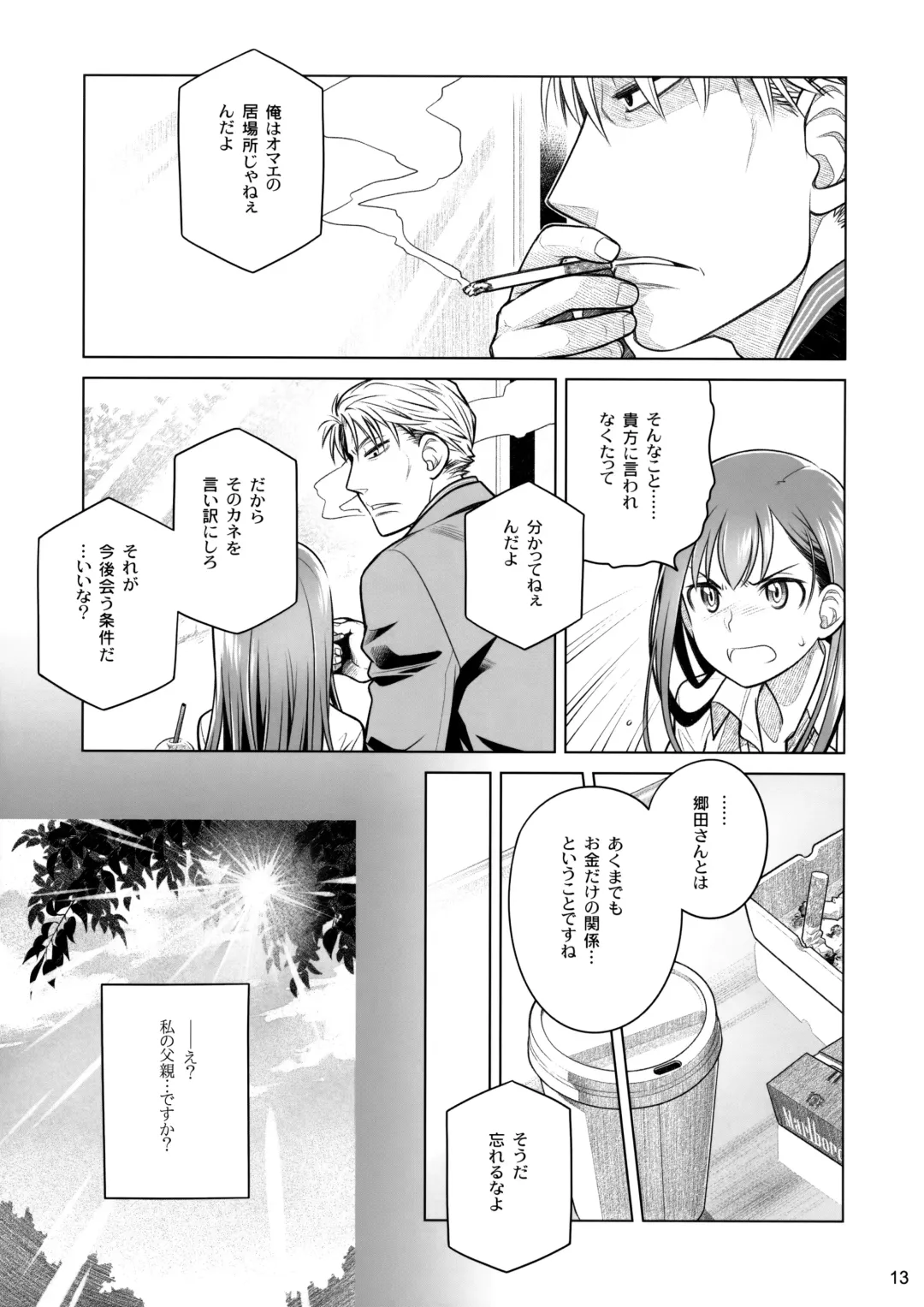 [Ootsuka Mahiro] Stay by Me Zenjitsutan Fragile S - Stay by me "Prequel" Fhentai - Page 12