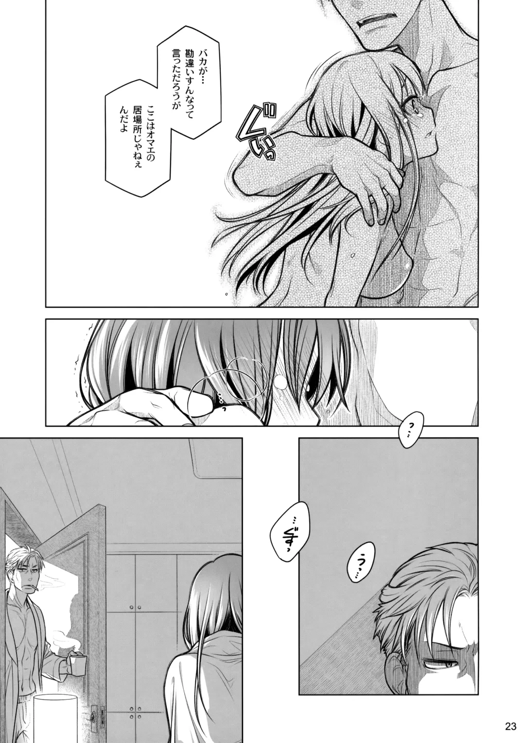 [Ootsuka Mahiro] Stay by Me Zenjitsutan Fragile S - Stay by me "Prequel" Fhentai - Page 22