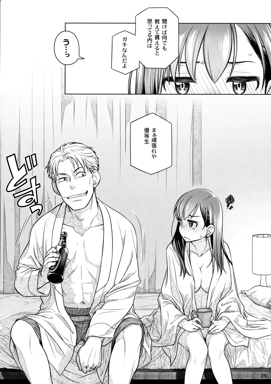 [Ootsuka Mahiro] Stay by Me Zenjitsutan Fragile S - Stay by me "Prequel" Fhentai - Page 24