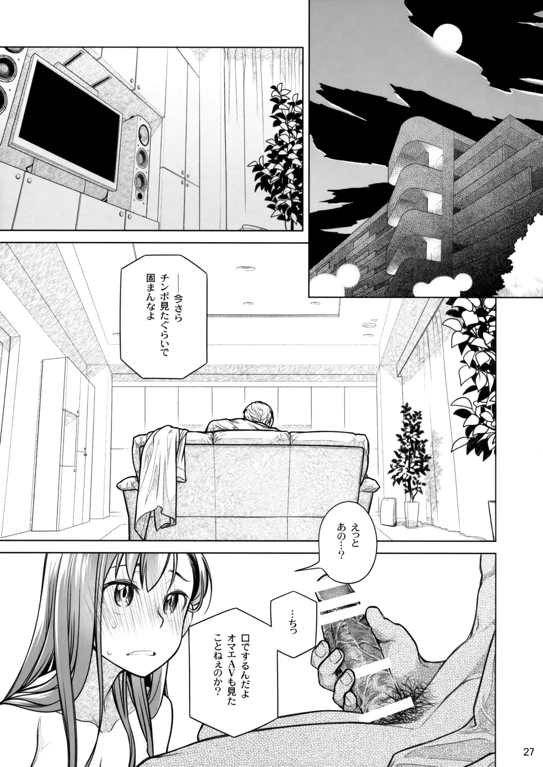 [Ootsuka Mahiro] Stay by Me Zenjitsutan Fragile S - Stay by me "Prequel" Fhentai - Page 26