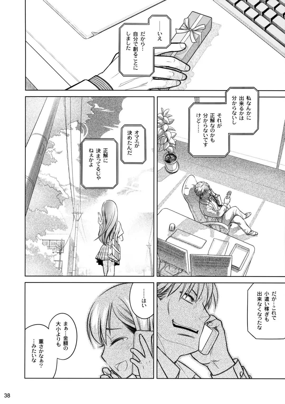 [Ootsuka Mahiro] Stay by Me Zenjitsutan Fragile S - Stay by me "Prequel" Fhentai - Page 37
