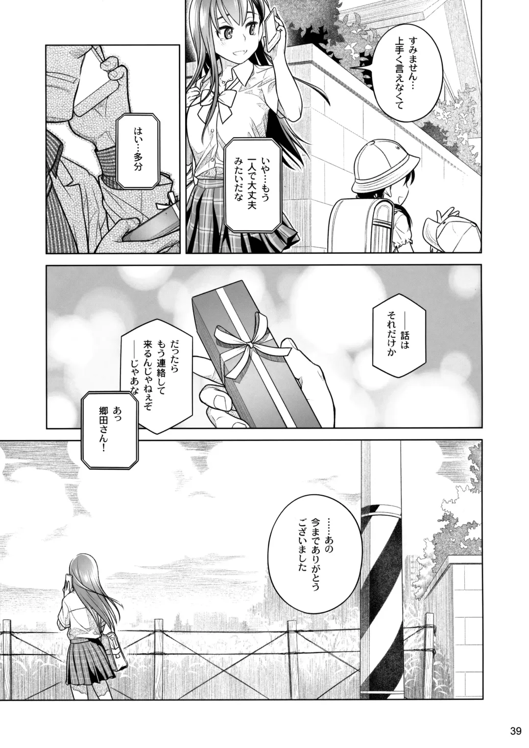 [Ootsuka Mahiro] Stay by Me Zenjitsutan Fragile S - Stay by me "Prequel" Fhentai - Page 38