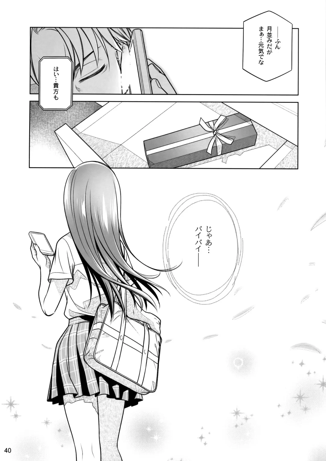 [Ootsuka Mahiro] Stay by Me Zenjitsutan Fragile S - Stay by me "Prequel" Fhentai - Page 39