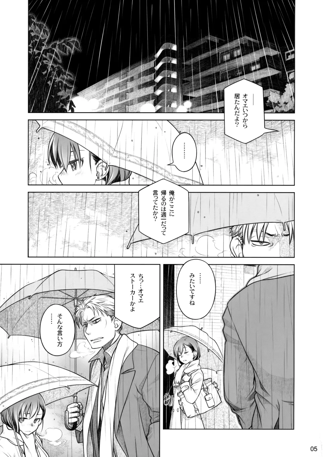 [Ootsuka Mahiro] Stay by Me Zenjitsutan Fragile S - Stay by me "Prequel" Fhentai - Page 4