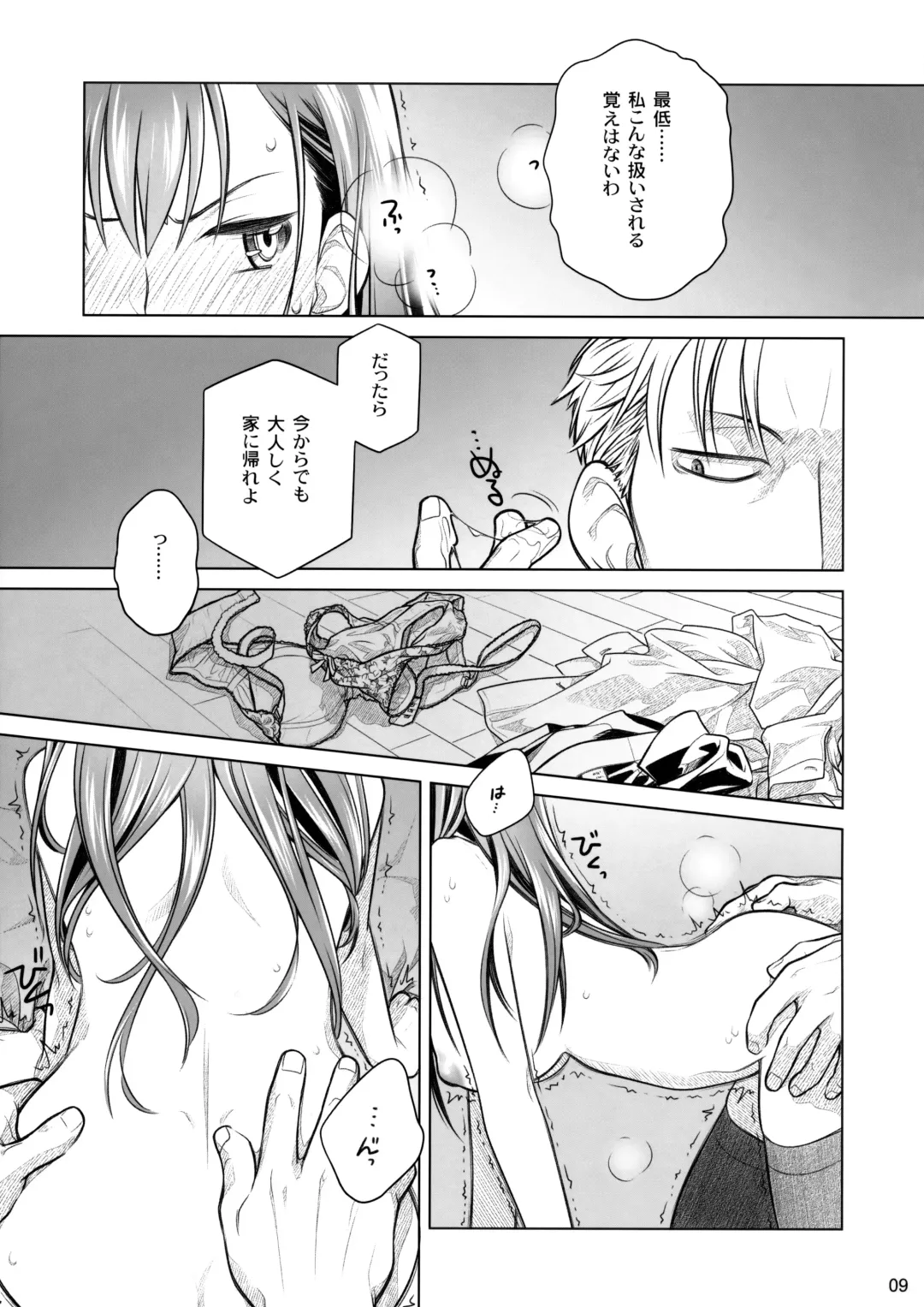 [Ootsuka Mahiro] Stay by Me Zenjitsutan Fragile S - Stay by me "Prequel" Fhentai - Page 8