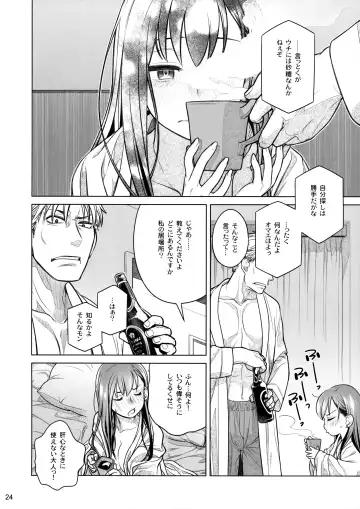 [Ootsuka Mahiro] Stay by Me Zenjitsutan Fragile S - Stay by me "Prequel" Fhentai - Page 23