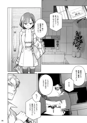[Ootsuka Mahiro] Stay by Me Zenjitsutan Fragile S - Stay by me "Prequel" Fhentai - Page 5