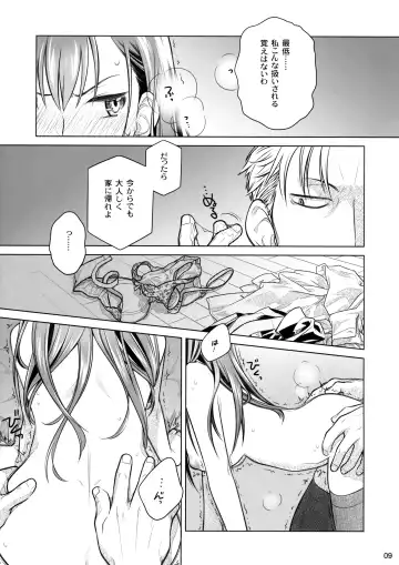[Ootsuka Mahiro] Stay by Me Zenjitsutan Fragile S - Stay by me "Prequel" Fhentai - Page 8