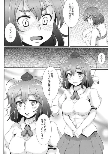 [Takumi Rohan] Shameimaru wa Kotowarenai Fhentai - Page 11