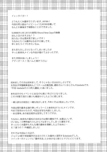 [Takumi Rohan] Shameimaru wa Kotowarenai Fhentai - Page 20