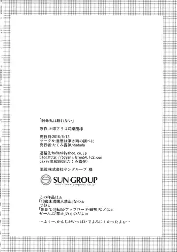 [Takumi Rohan] Shameimaru wa Kotowarenai Fhentai - Page 21