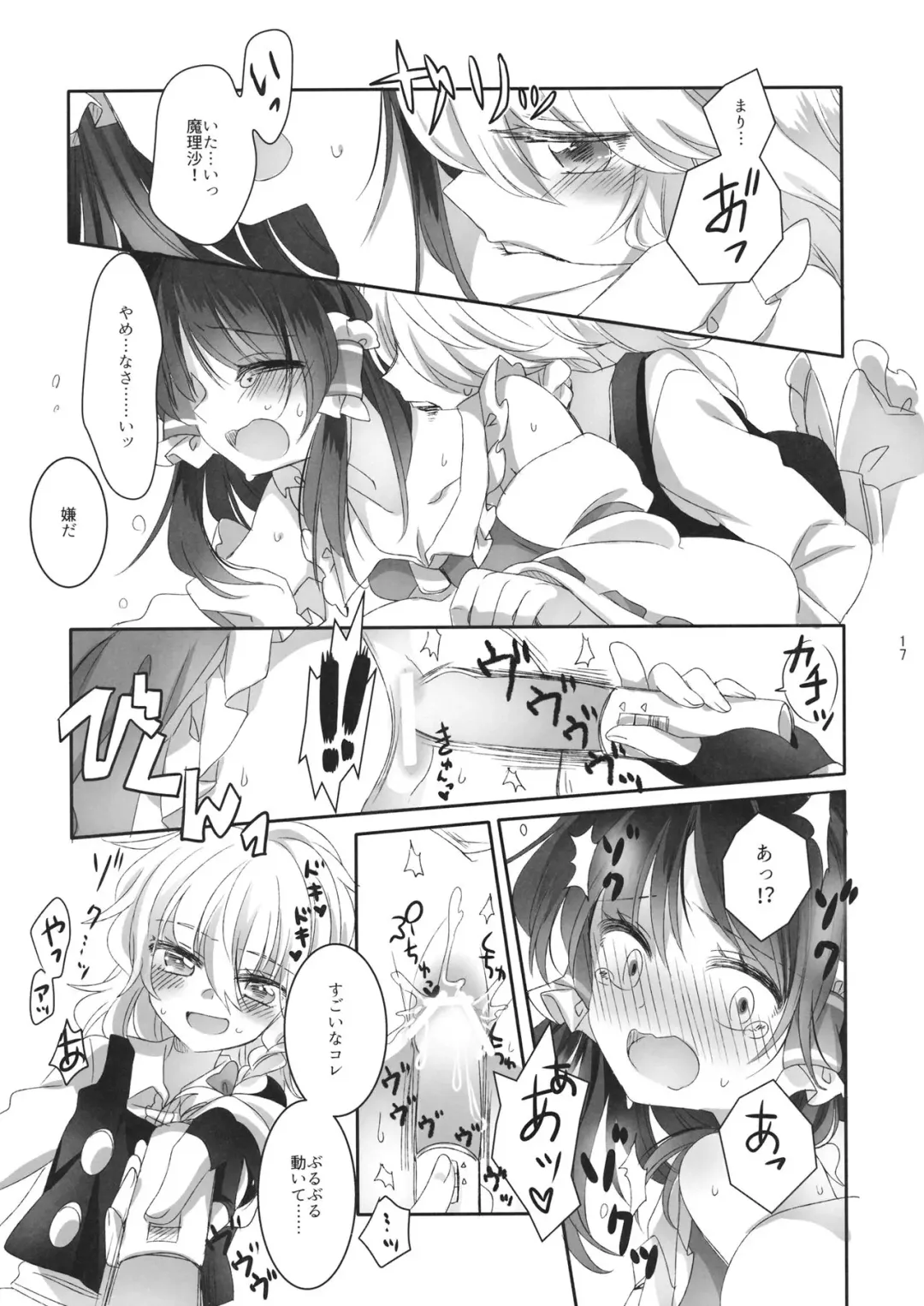 [Uruu] Yubisaki ni Amai Himitsu Fhentai - Page 16