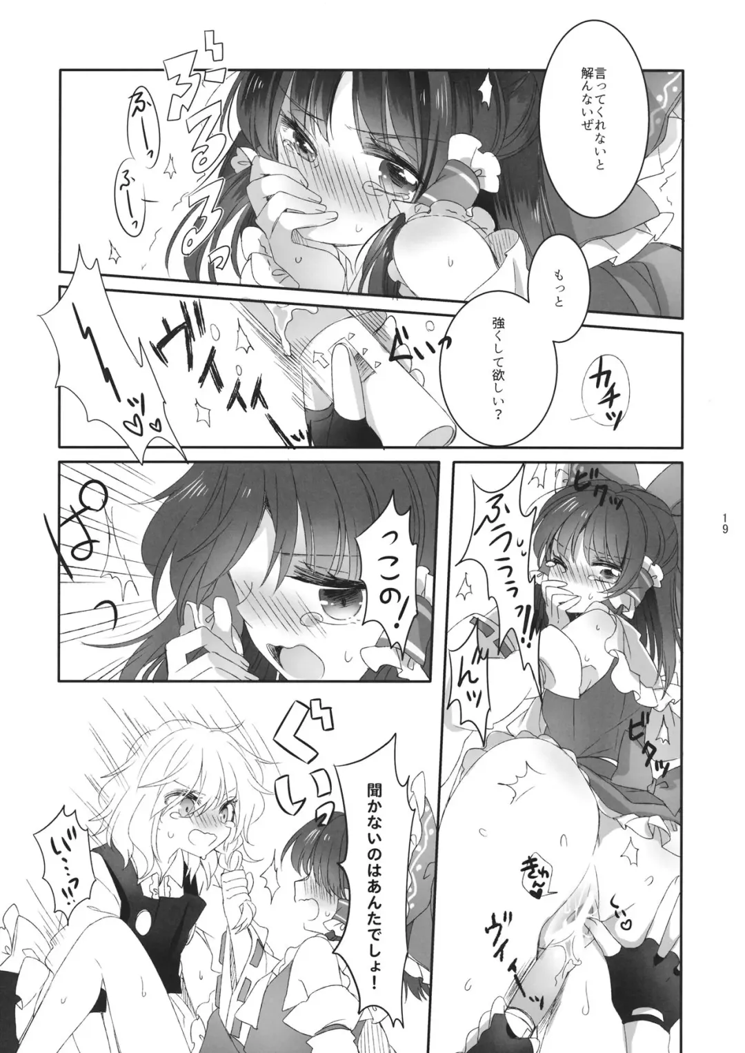 [Uruu] Yubisaki ni Amai Himitsu Fhentai - Page 18