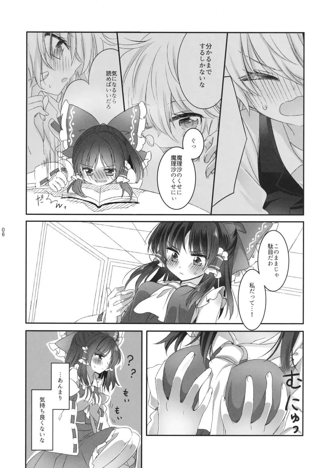 [Uruu] Yubisaki ni Amai Himitsu Fhentai - Page 5