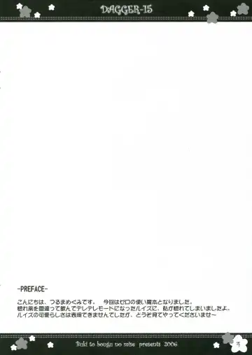 [Tsuruma Megumi] DAGGER-15 Fhentai - Page 4