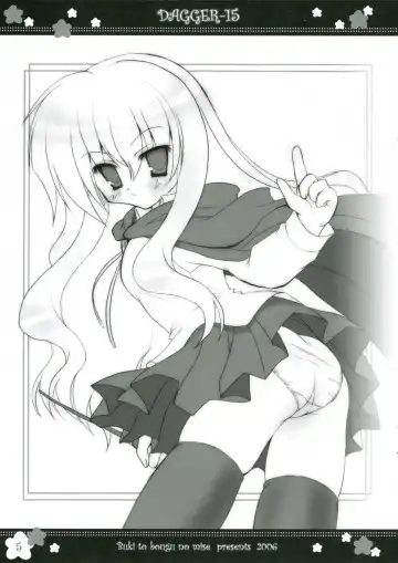 [Tsuruma Megumi] DAGGER-15 Fhentai - Page 5