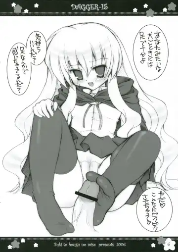[Tsuruma Megumi] DAGGER-15 Fhentai - Page 6