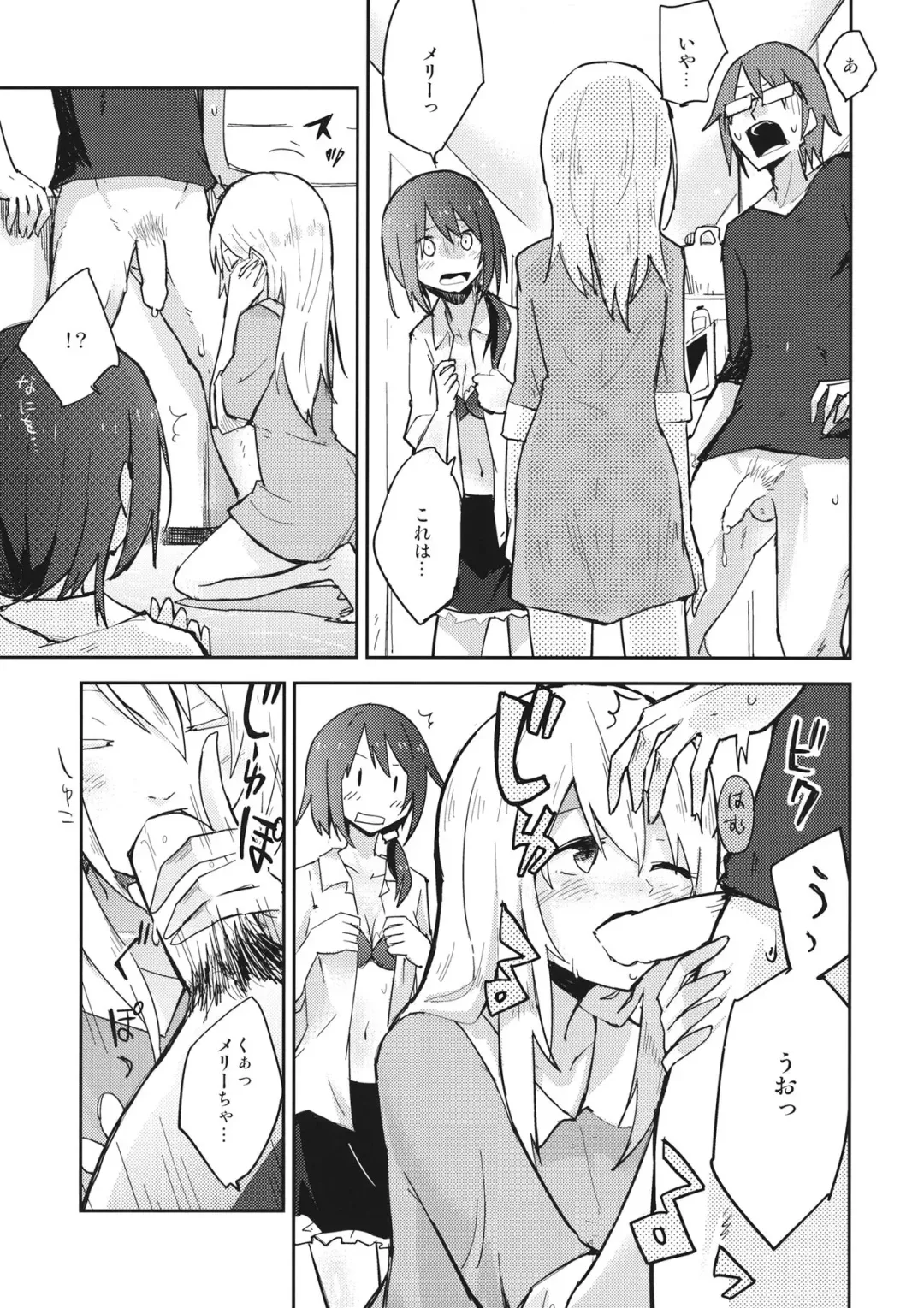 [Shiroshi] Himitsu no. Fhentai - Page 14