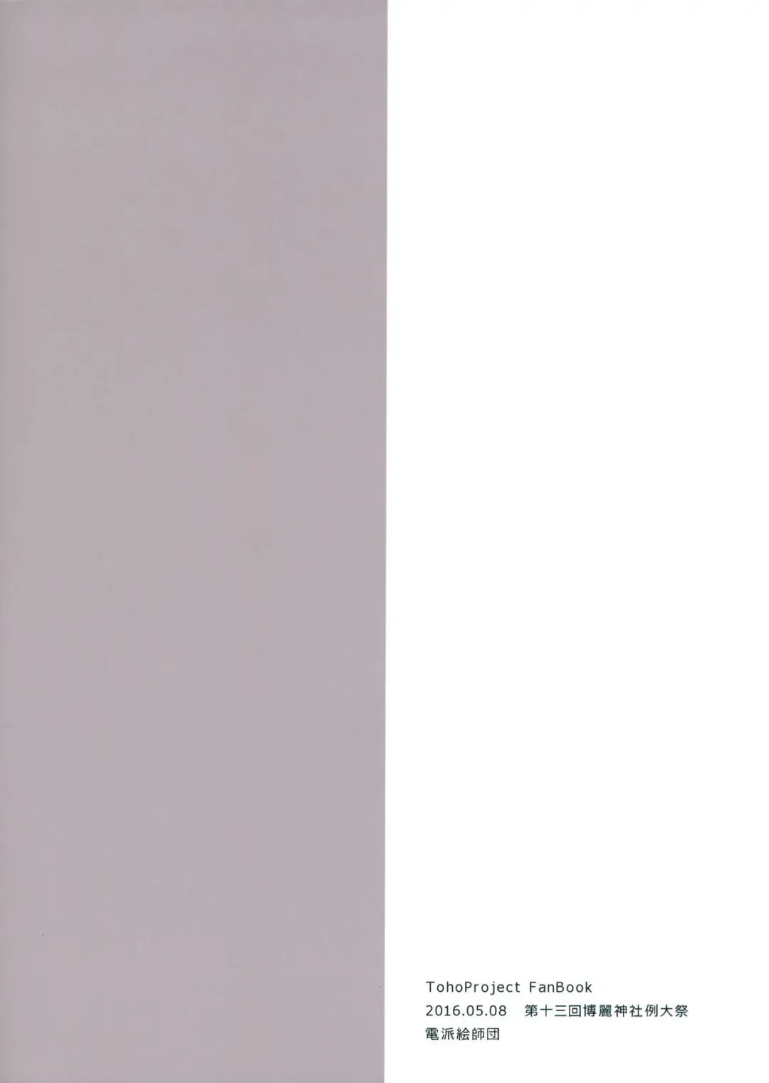 [Shiroshi] Himitsu no. Fhentai - Page 26