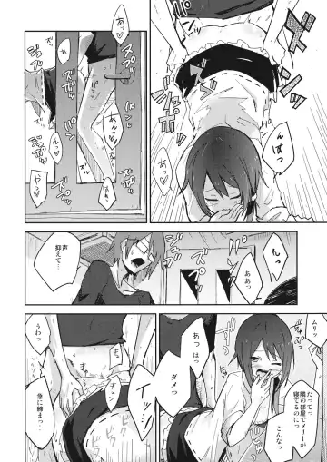 [Shiroshi] Himitsu no. Fhentai - Page 11