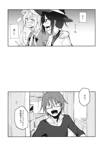 [Shiroshi] Himitsu no. Fhentai - Page 3