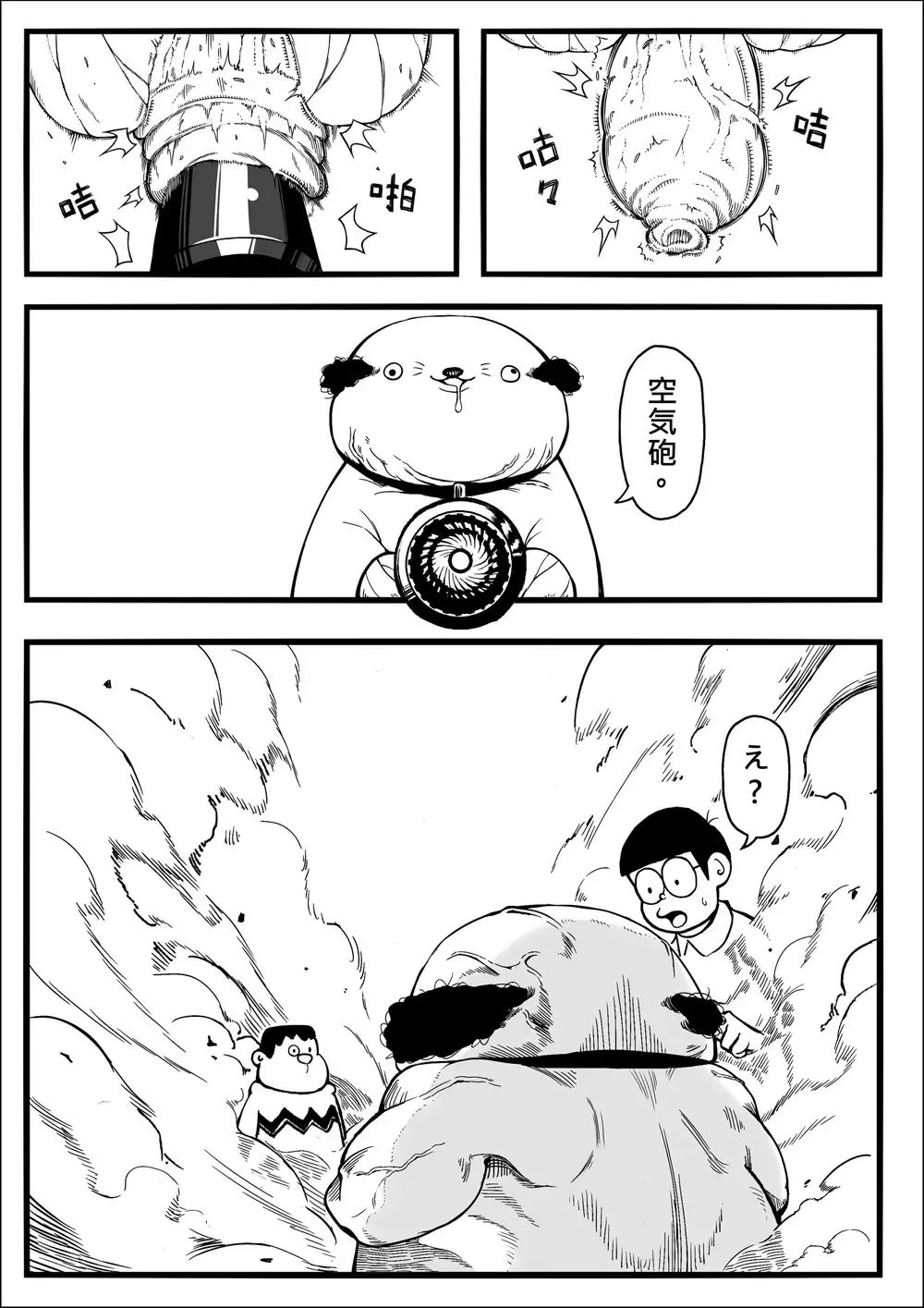 [4why - Chicke Iii] Yojigen Hakaisha Fhentai - Page 11