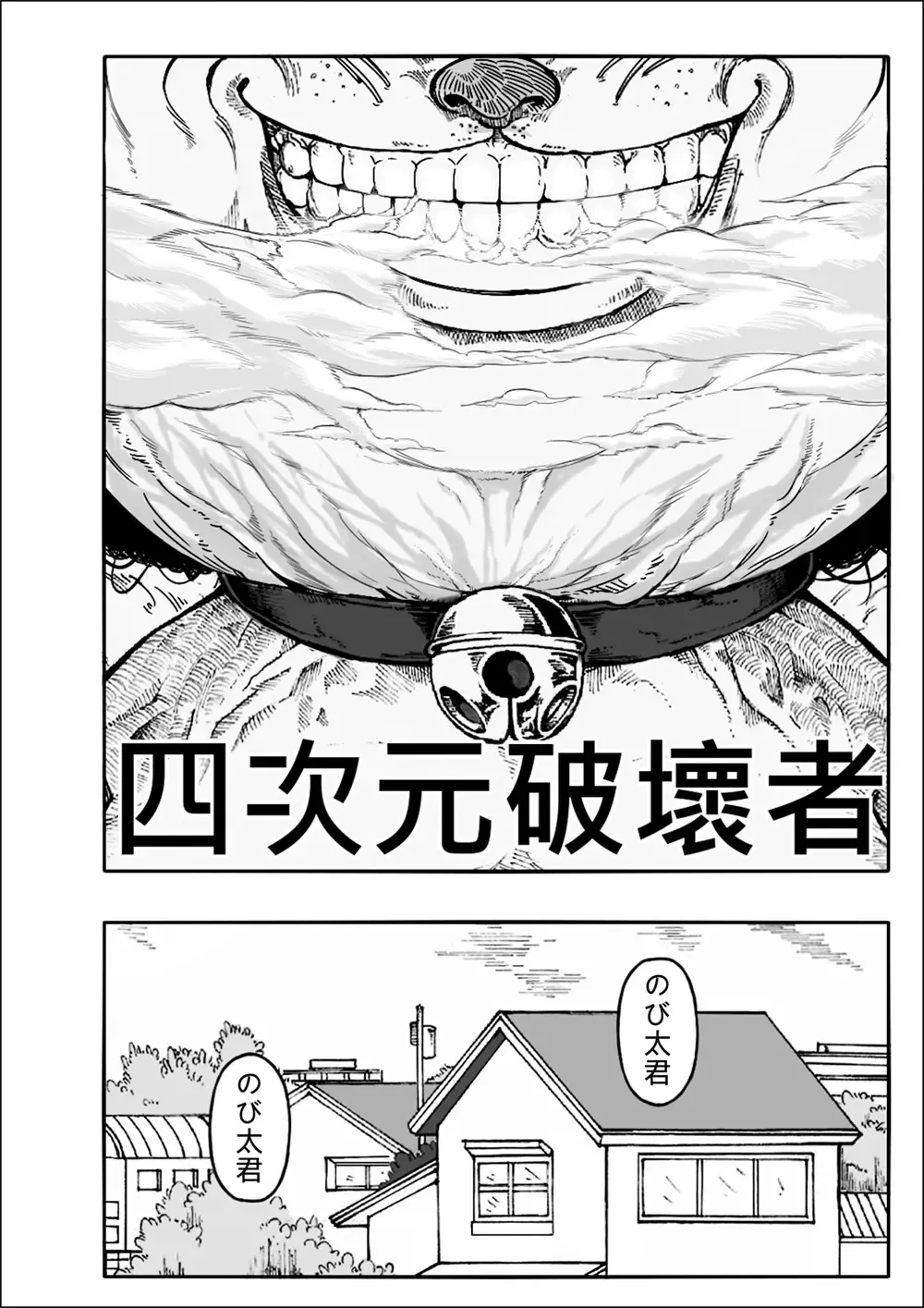 [4why - Chicke Iii] Yojigen Hakaisha Fhentai - Page 2