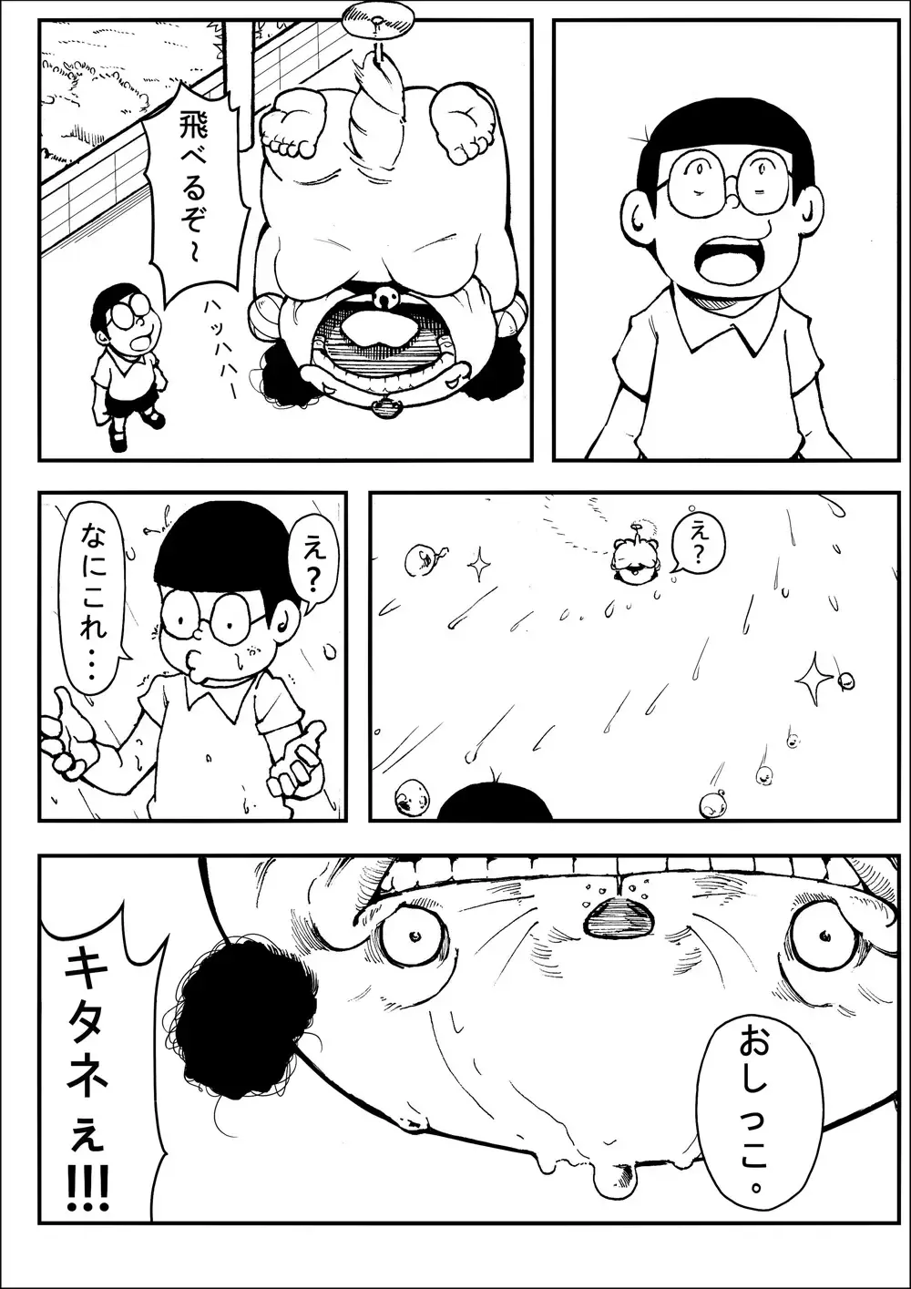 [4why - Chicke Iii] Yojigen Hakaisha Fhentai - Page 8