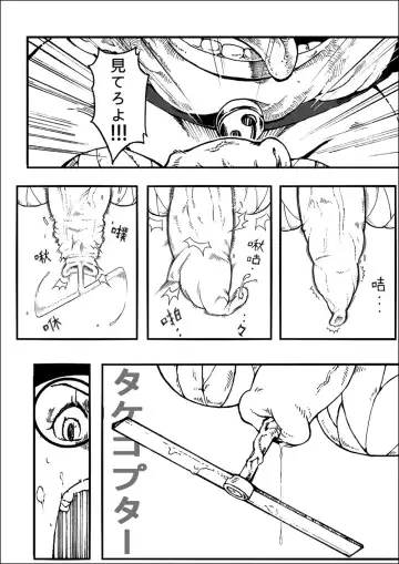 [4why - Chicke Iii] Yojigen Hakaisha Fhentai - Page 6