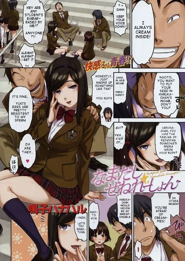 [Naruko Hanaharu] Namadashi Generation Fhentai - Page 3