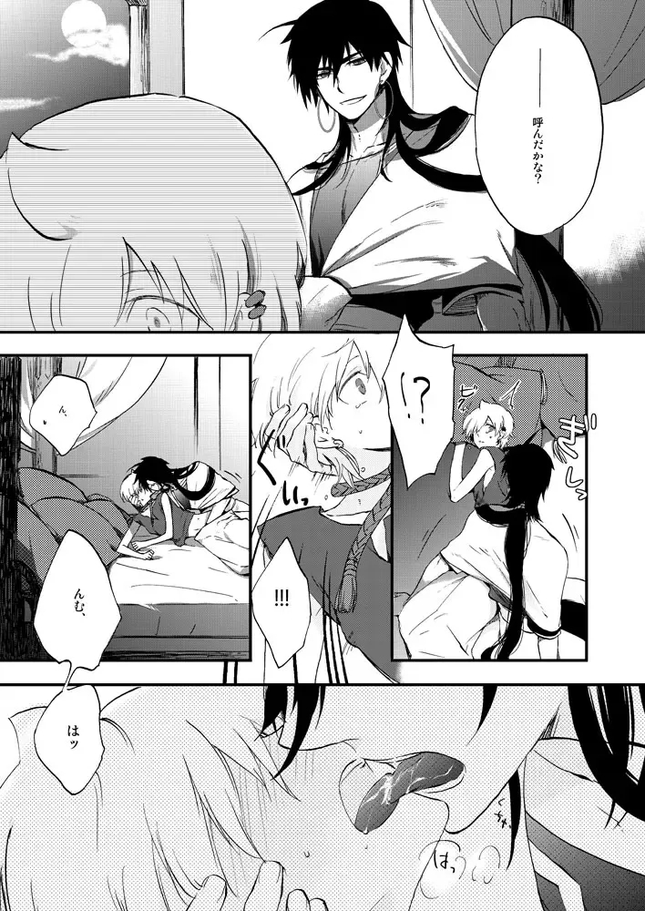 [Jyoukou Shiyu] Hierophilia wa Nido Warau Fhentai - Page 11