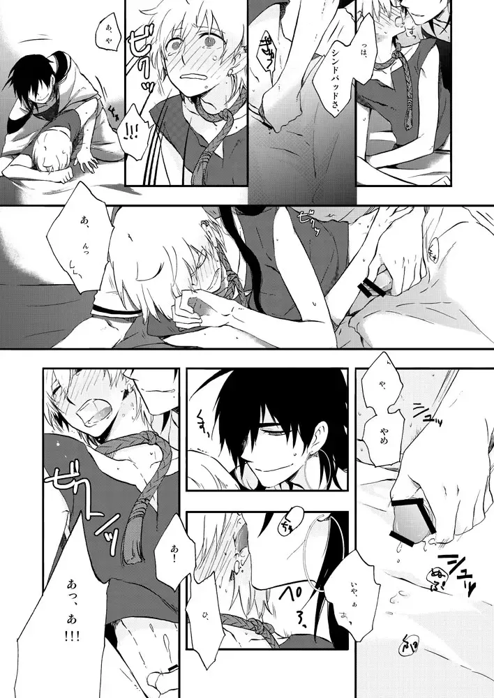 [Jyoukou Shiyu] Hierophilia wa Nido Warau Fhentai - Page 12